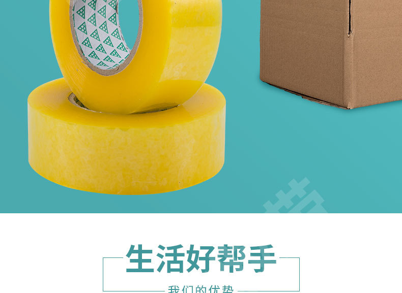 胶带_02.jpg