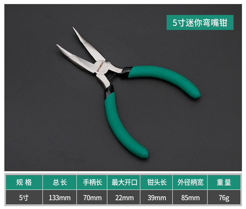 迷你钳子_11.jpg