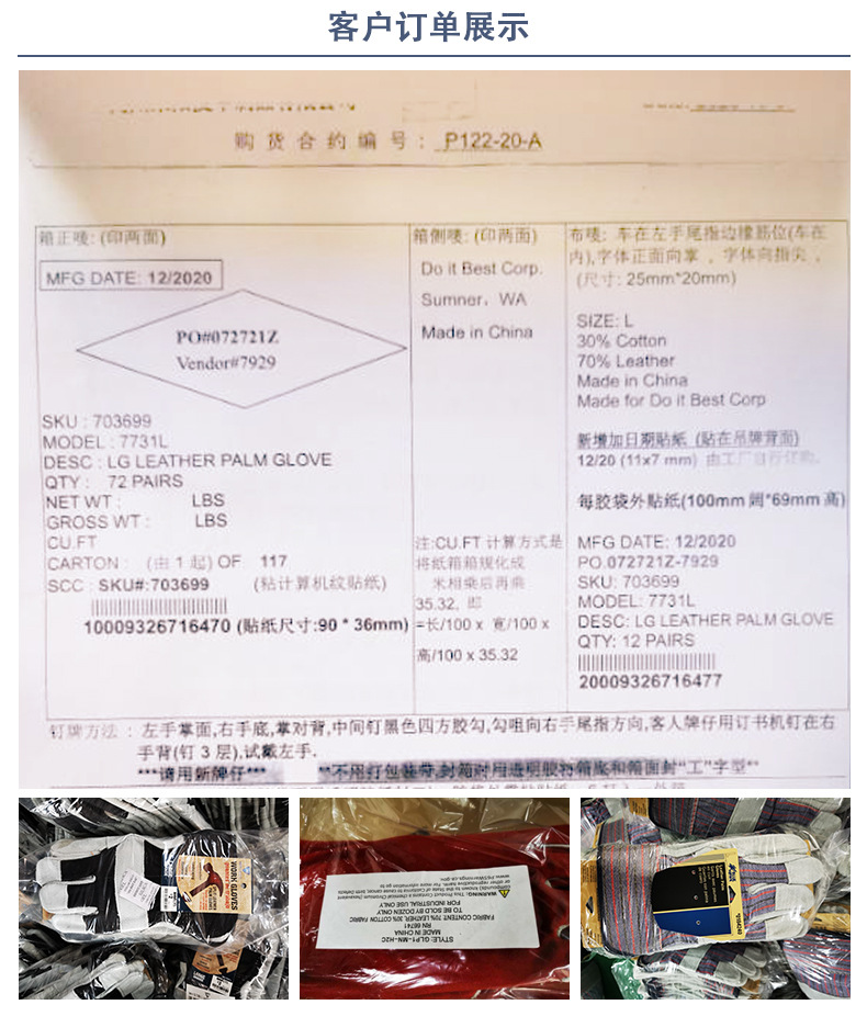 订单合同展示图