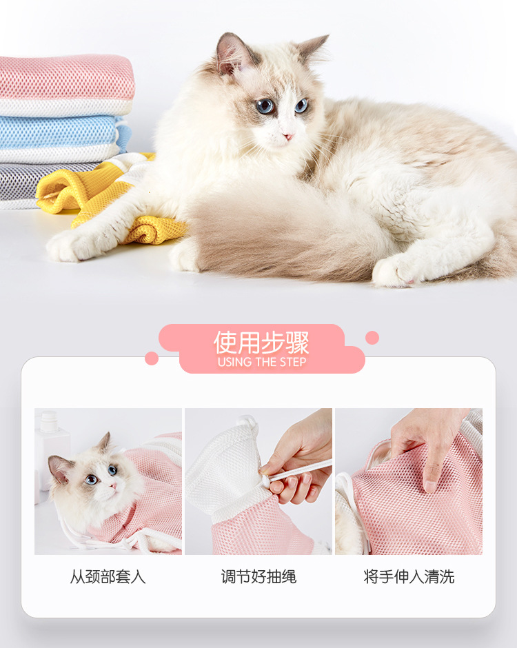 洗猫袋10.jpg