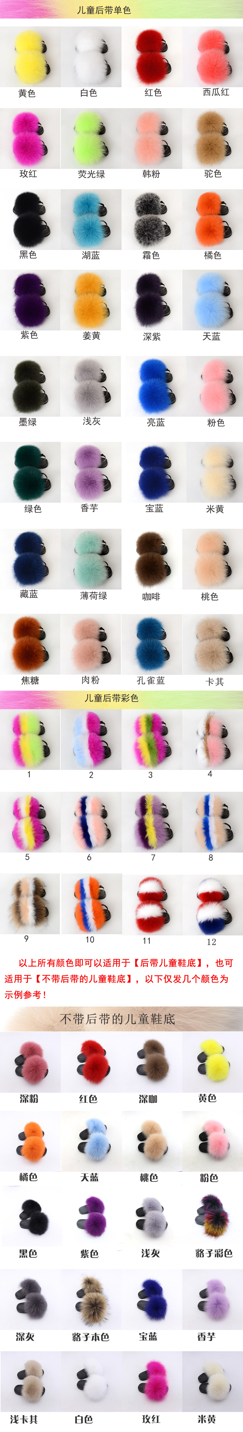 儿童拖鞋颜色分类.jpg