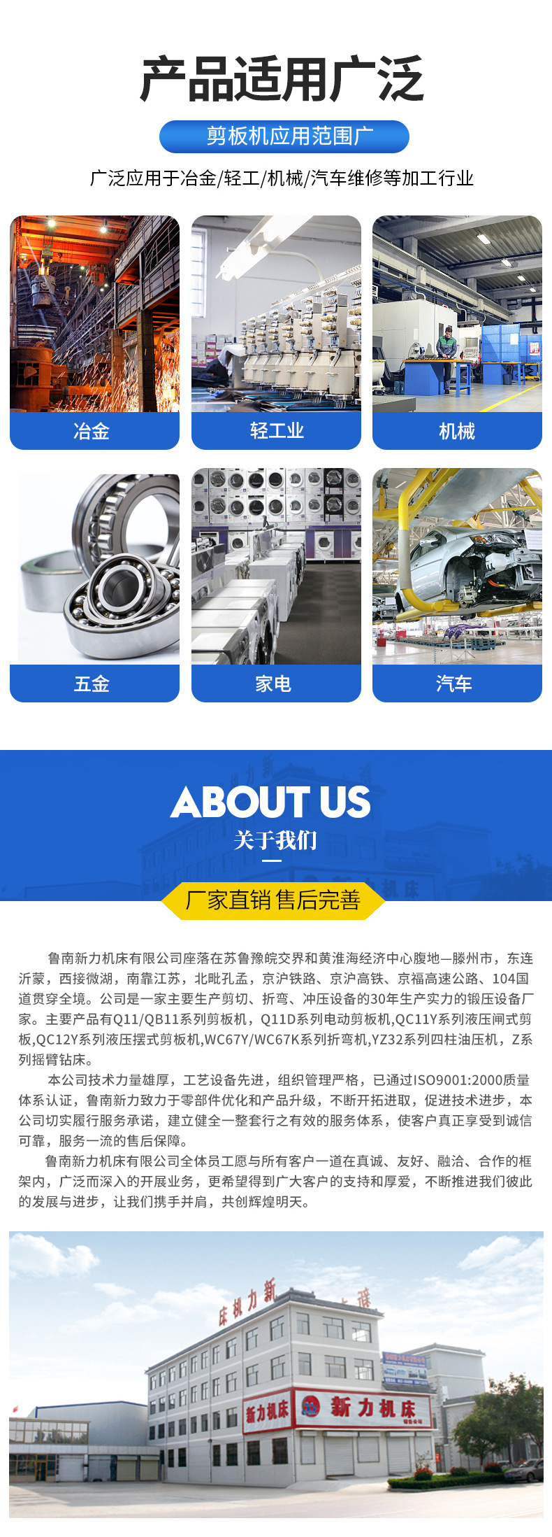 液压剪板机详情_06.jpg