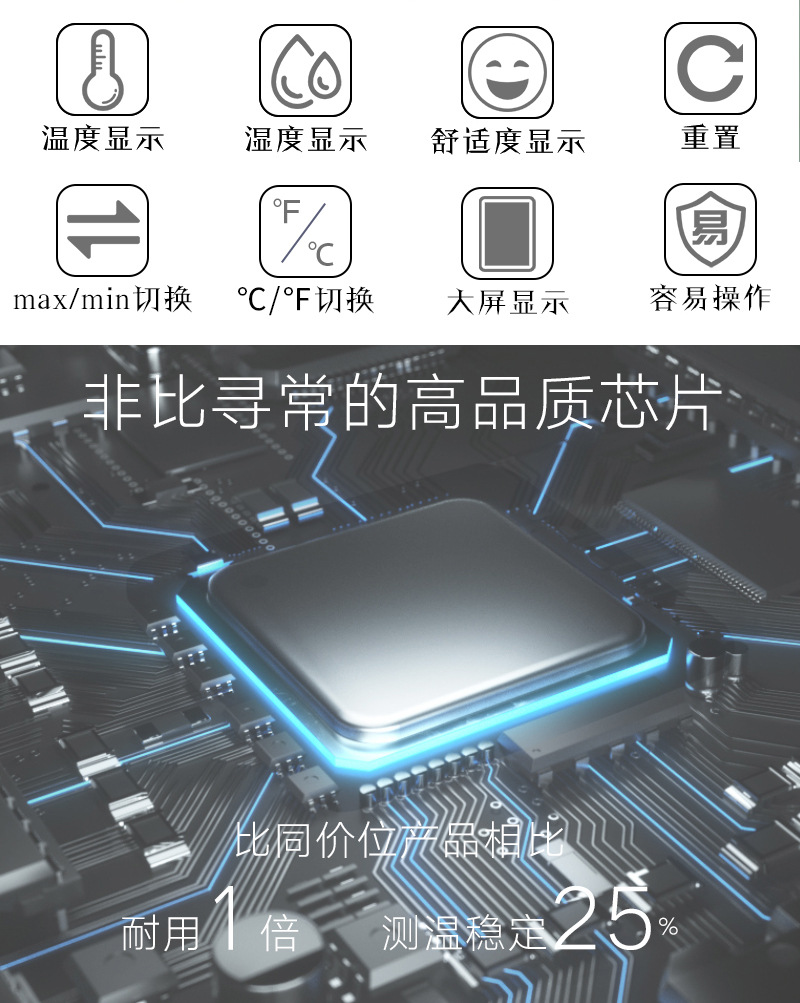 家用温湿度计高精度