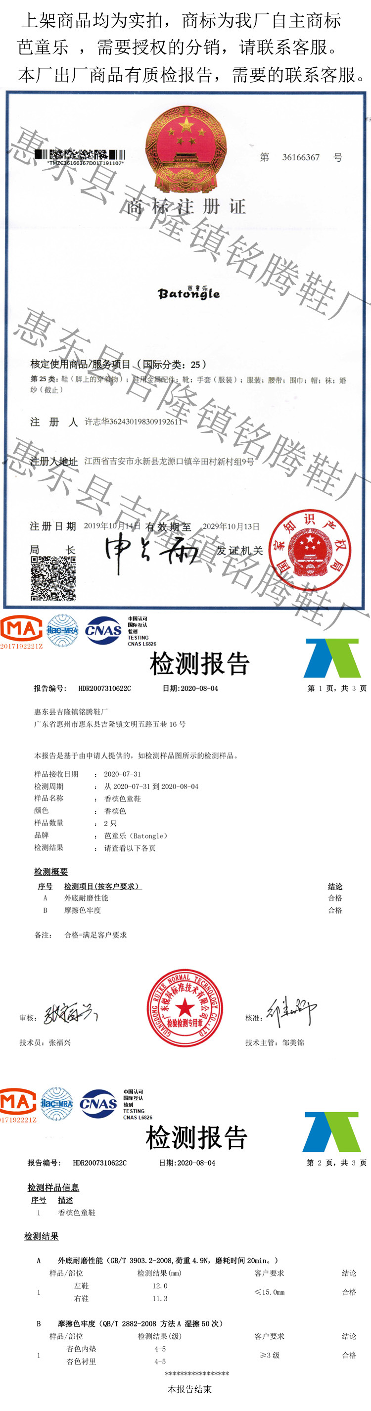 质检报告和商标.jpg