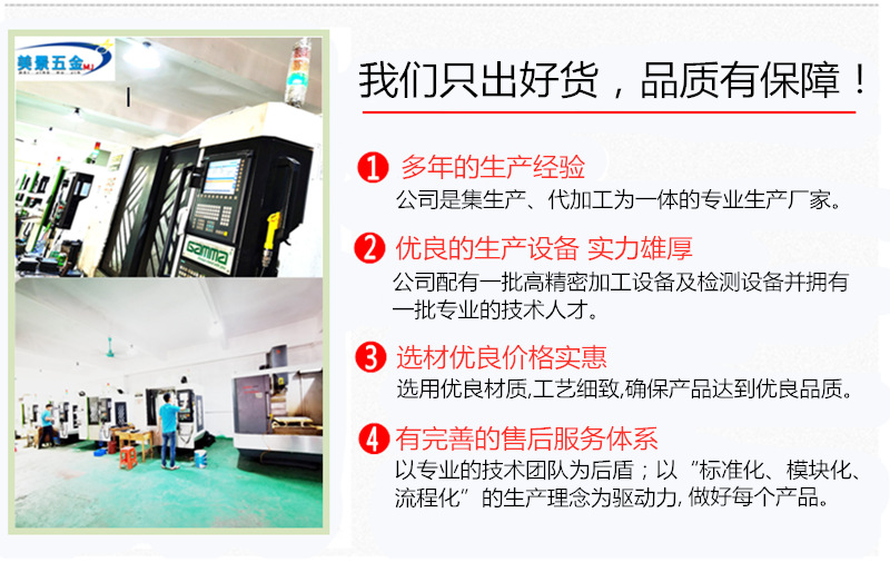 我们只出好货，_副本