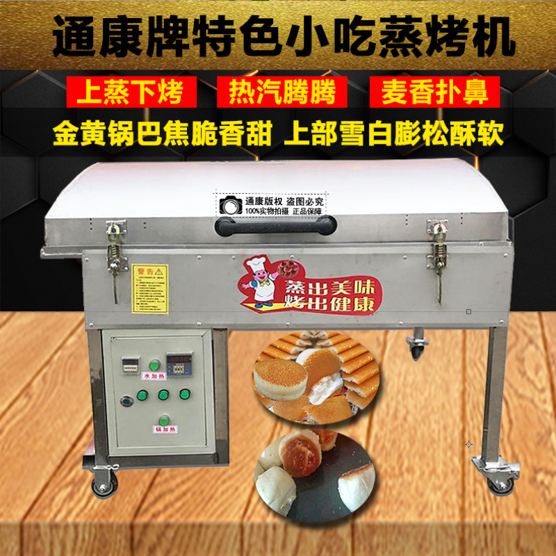 2020方形电热锅贴机主图_05.png