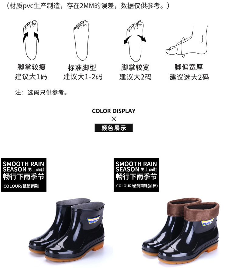 02JS男雨鞋_08.jpg