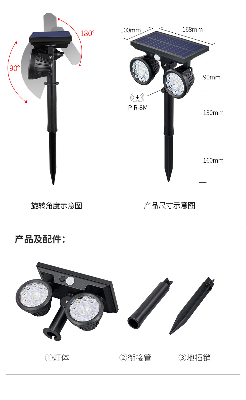 双头太阳能灯详情_15