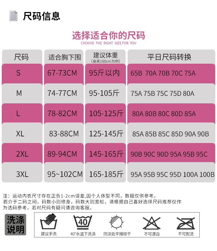 8118#t运动文胸详情_08