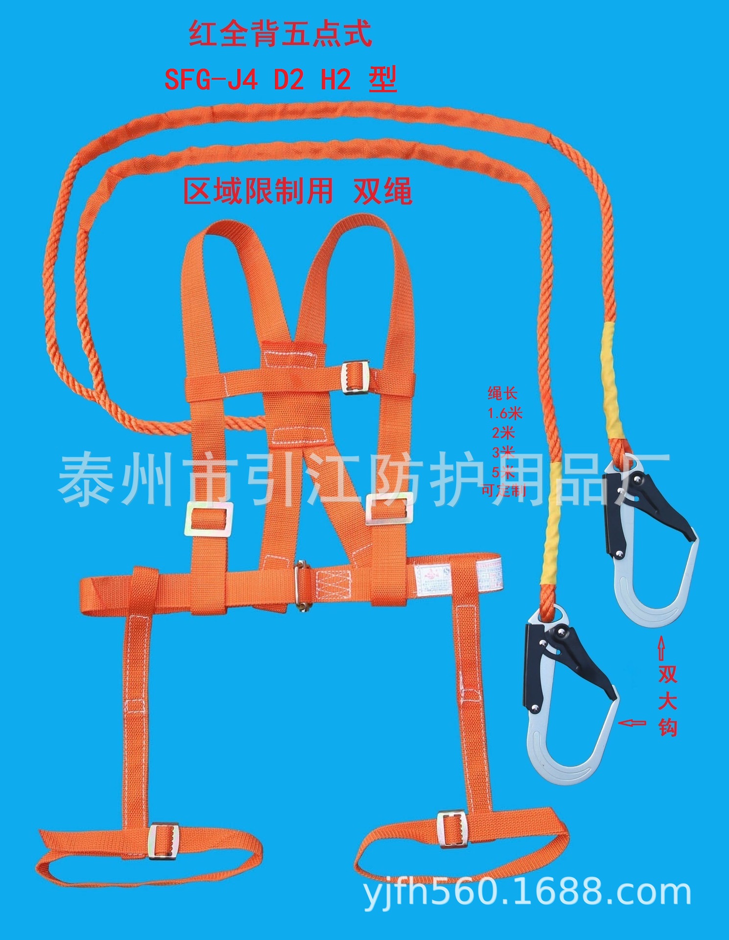 4全背红区域限制SFG-J4D2H2双大钩.JPG