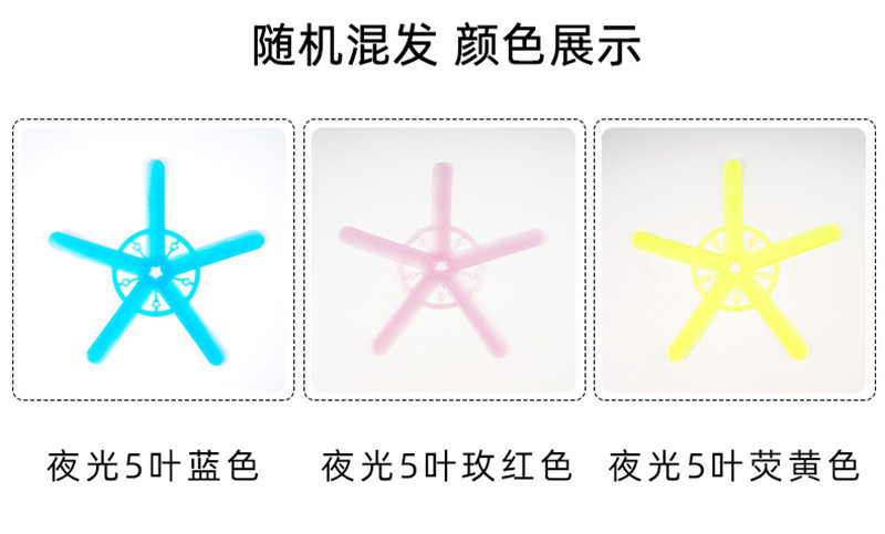 FD098B夜光5叶回旋镖3.jpg