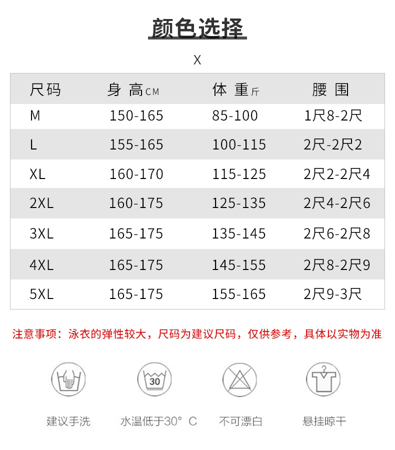 未标题-尺码表-790