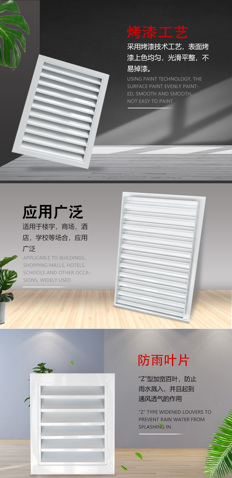 防雨百叶_04.jpg