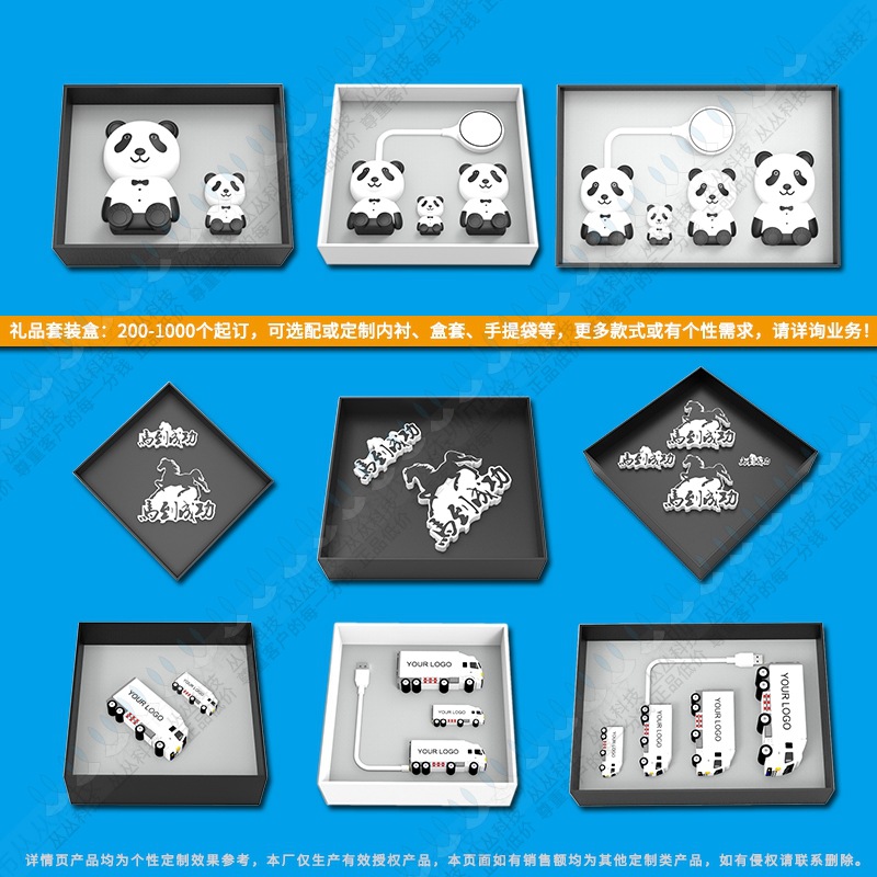 5.3丛丛套装包装