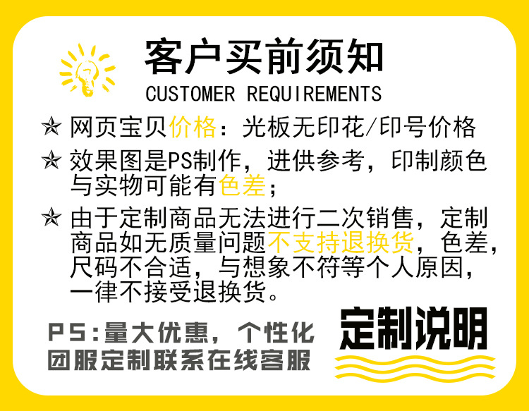 众艺-定制说明