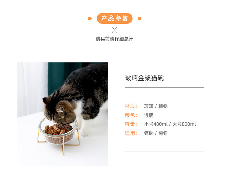 金架玻璃猫碗_03.jpg
