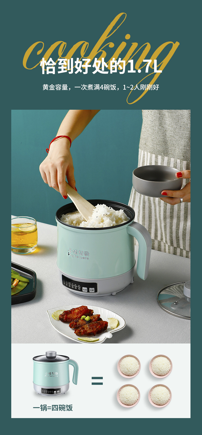 电煮锅详情_13.jpg