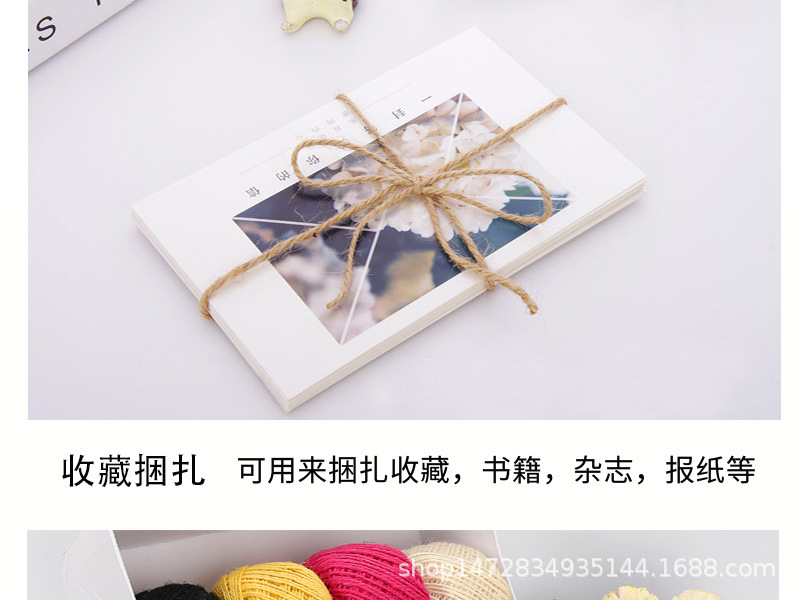 彩色麻绳详情页0_14.jpg