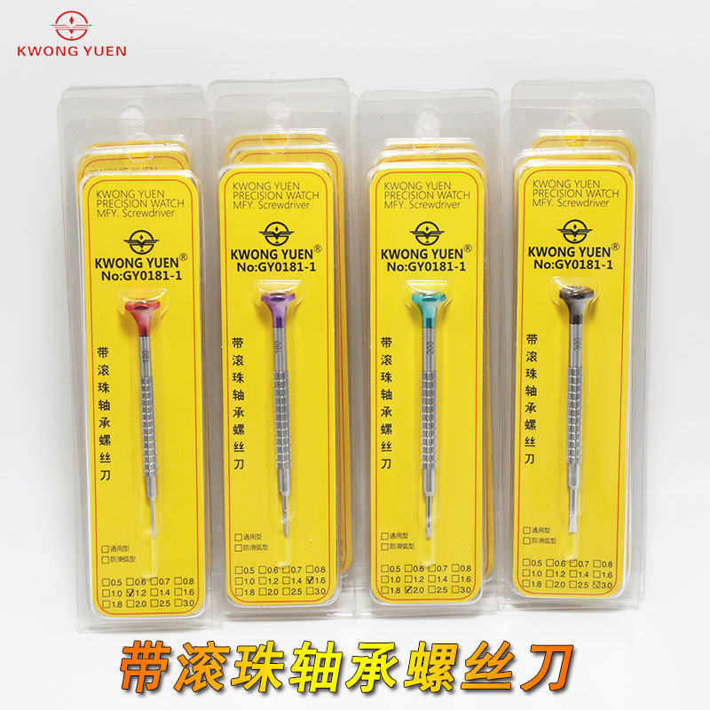 带滚珠轴承螺丝单只刀第一张2