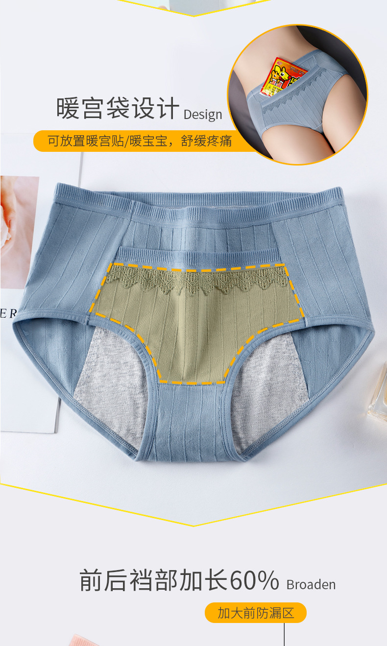 生理裤详情_06.jpg