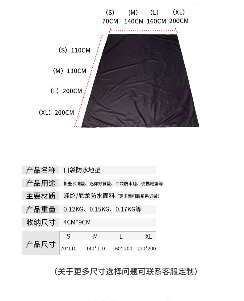 口袋防水垫_09