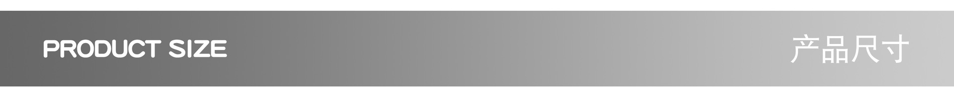 尺寸 副本.jpg