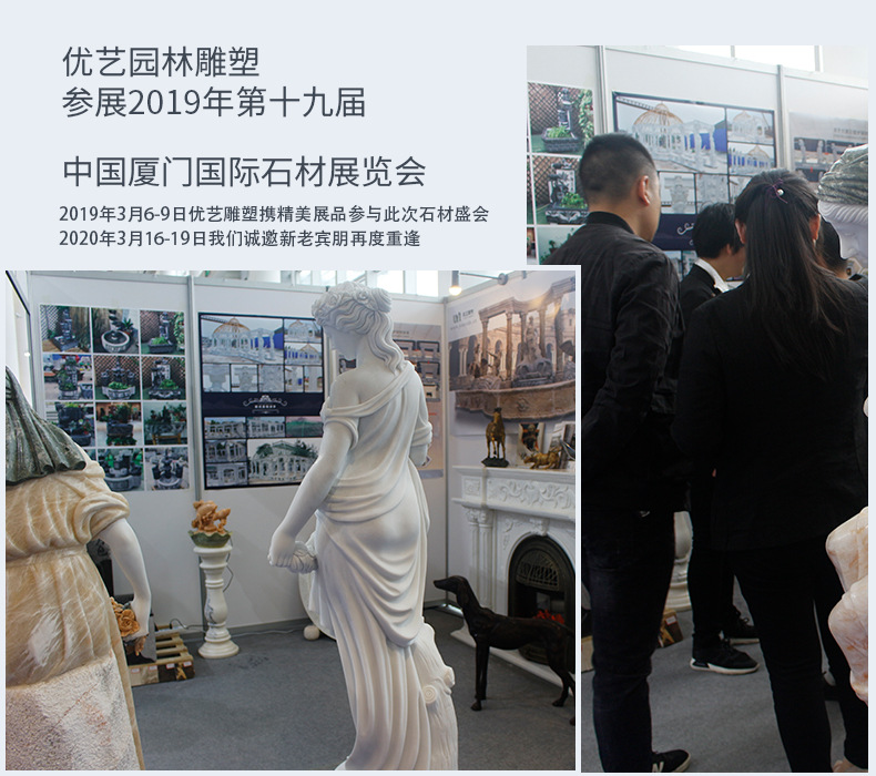 优艺雕塑参加厦门石材展2.jpg
