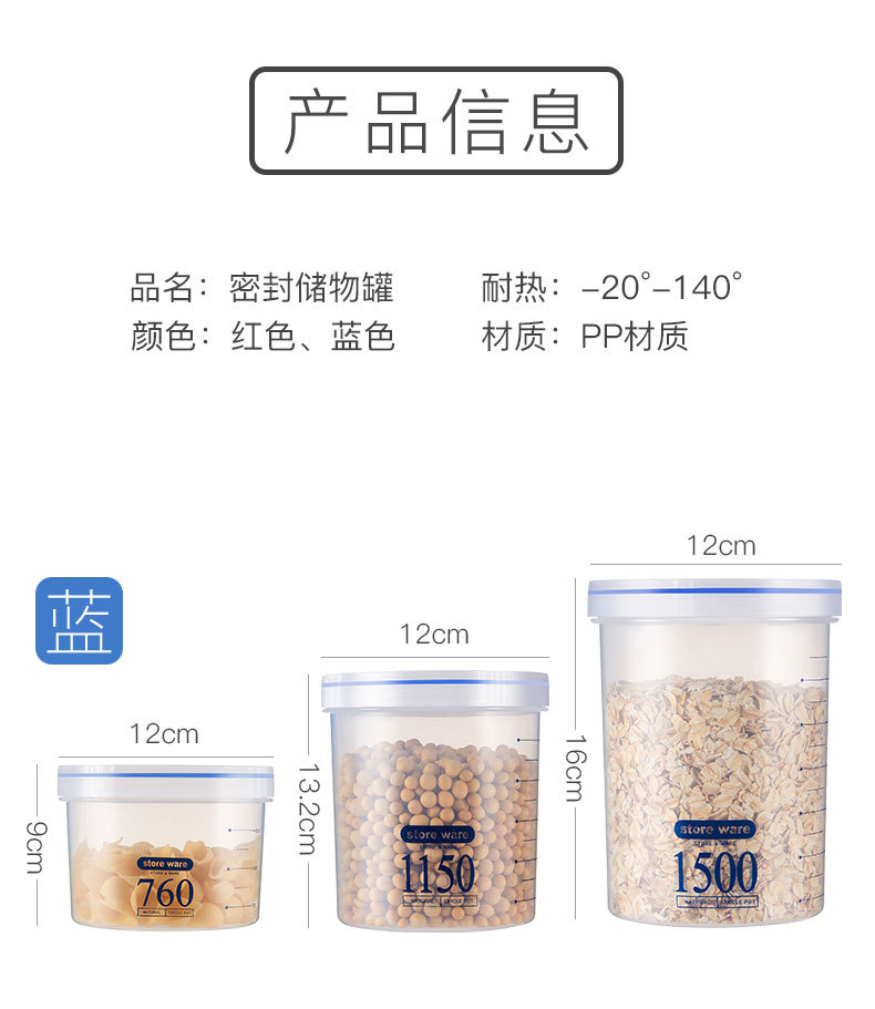 密封罐_09