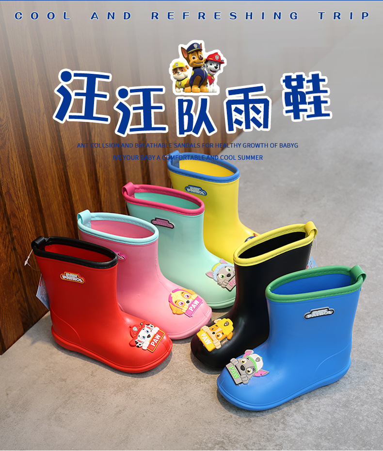2016汪汪队雨鞋------_02
