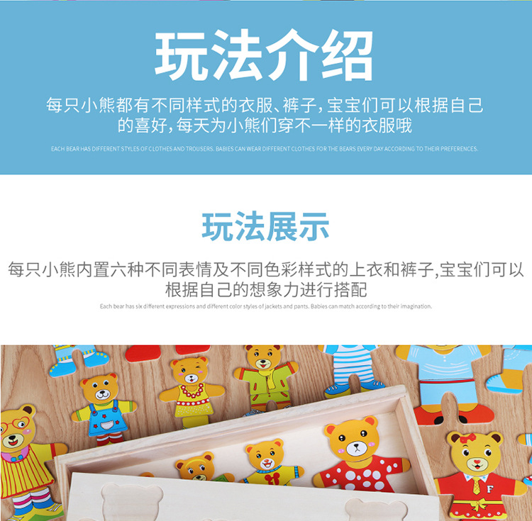 小熊换衣01_15.jpg