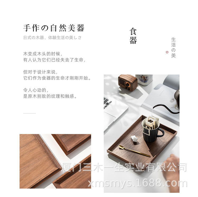黑胡桃木托盘_02.jpg