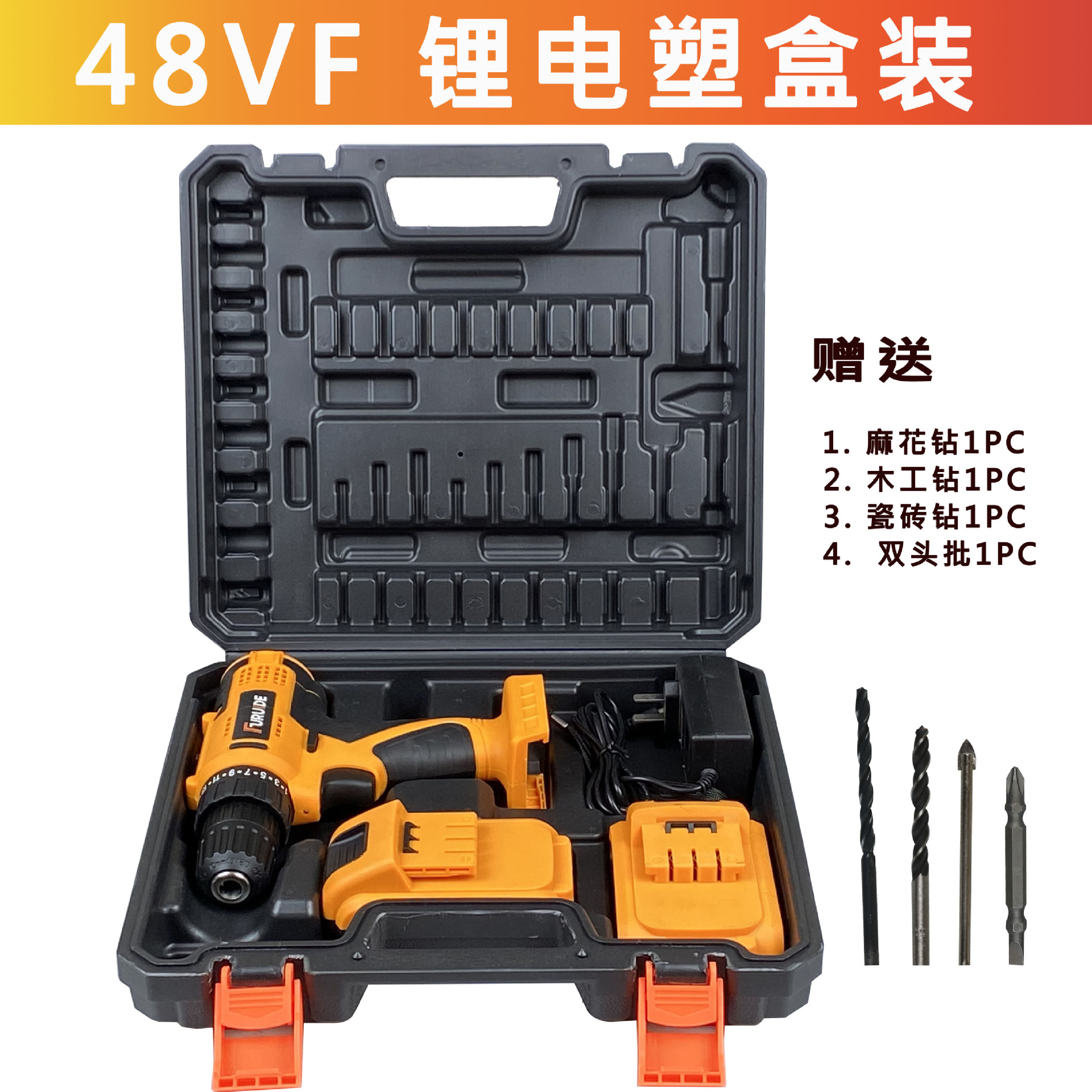 48V塑盒详情
