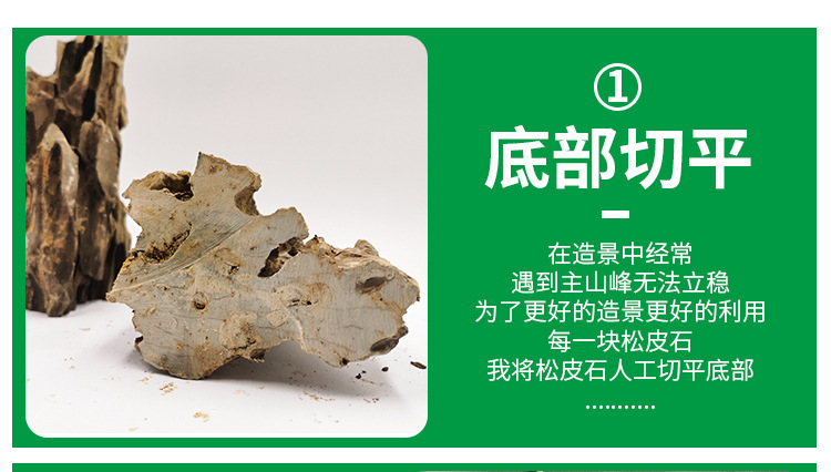 松皮石切平冲洗详情页_01 (3).jpg