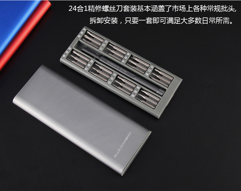 24合1精修螺丝刀套装详情图03.jpg