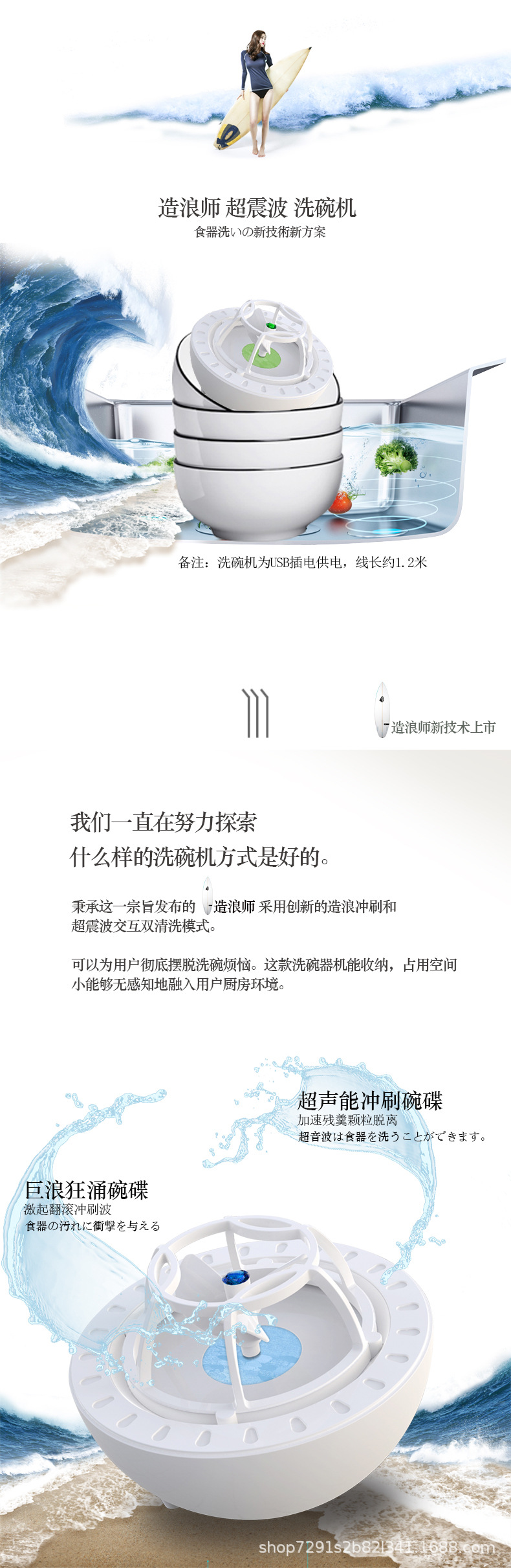 冲浪洗碗机详情1.jpg