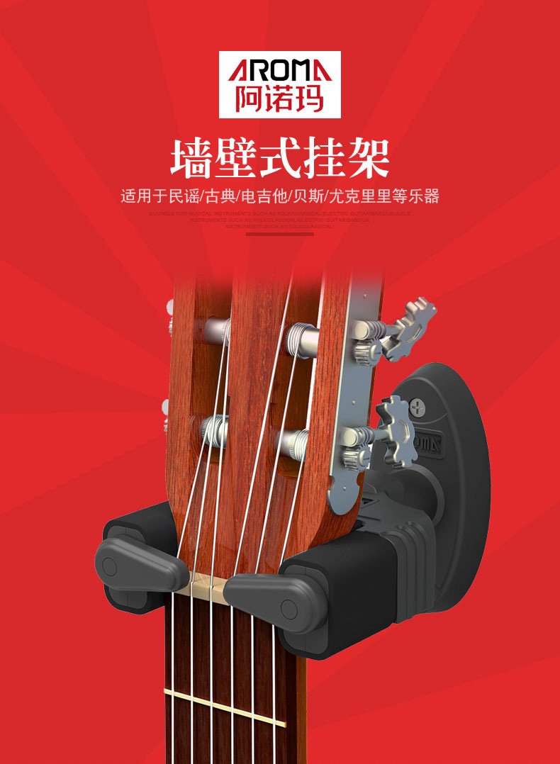 阿诺玛吉他挂钩_01.jpg