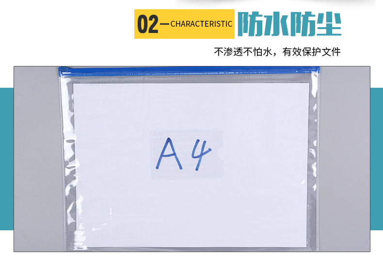 透明拉链袋_07.png