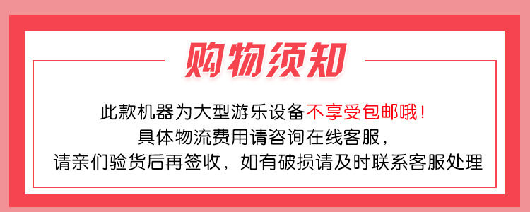 不包邮
