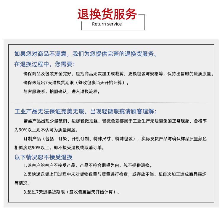 退换货.jpg
