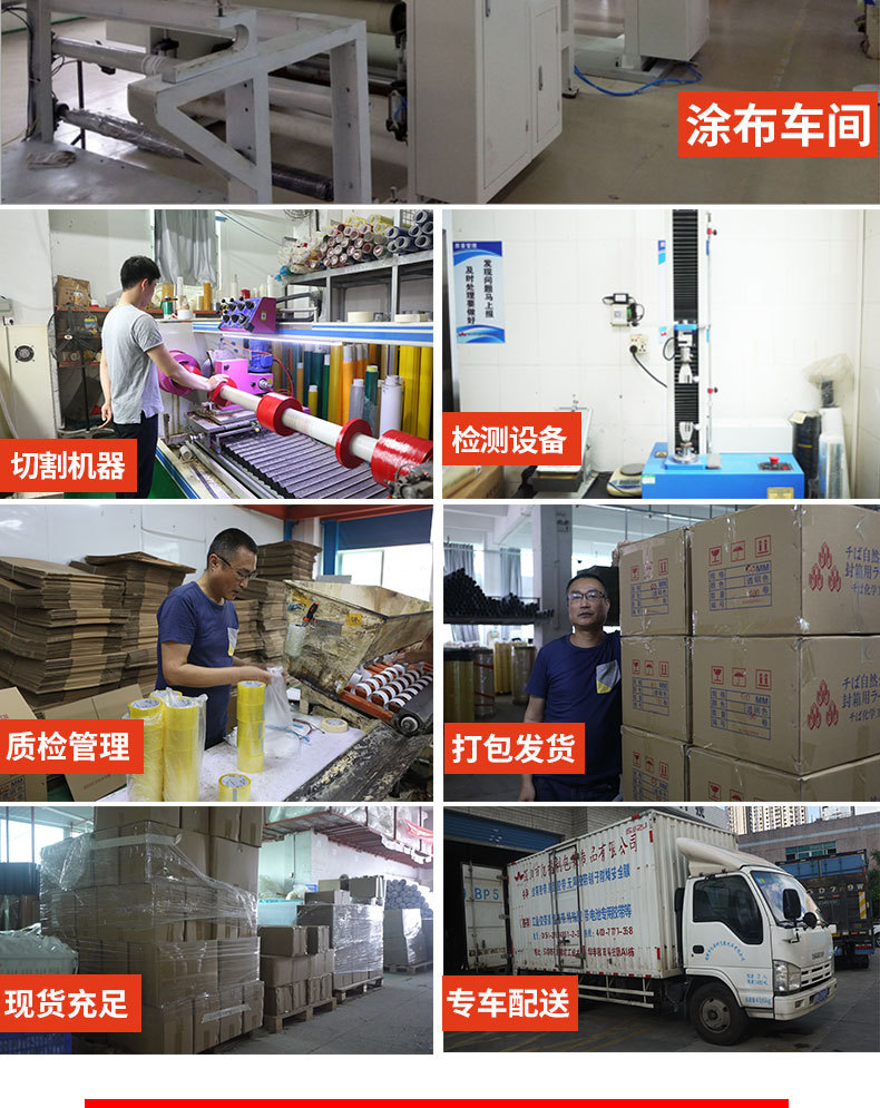 透明胶带