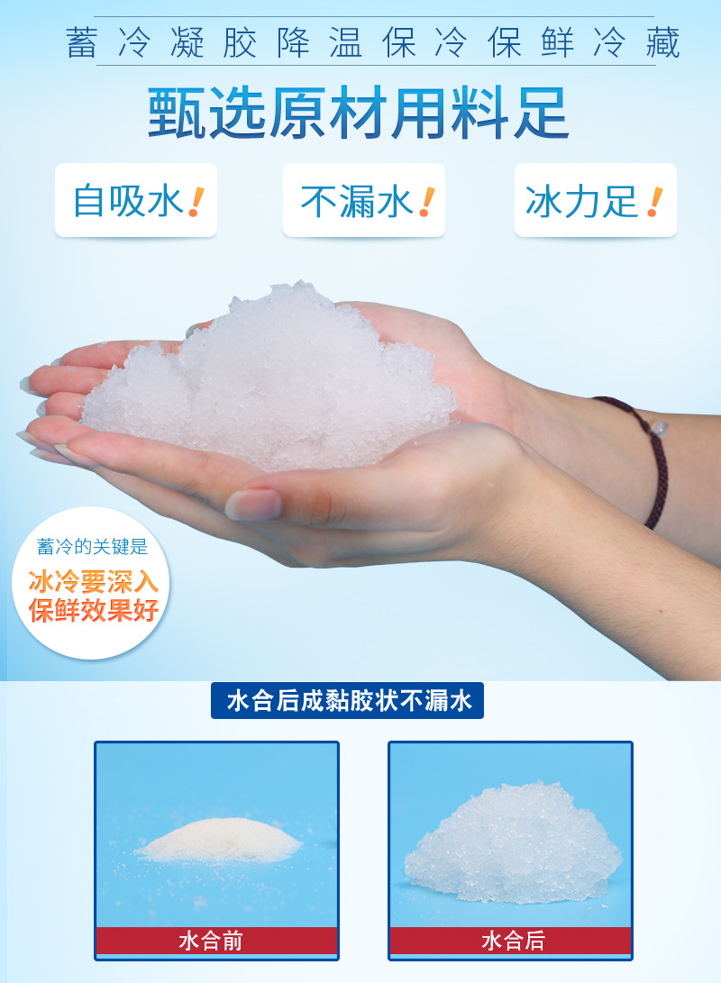 华亿冰袋内页_11.jpg