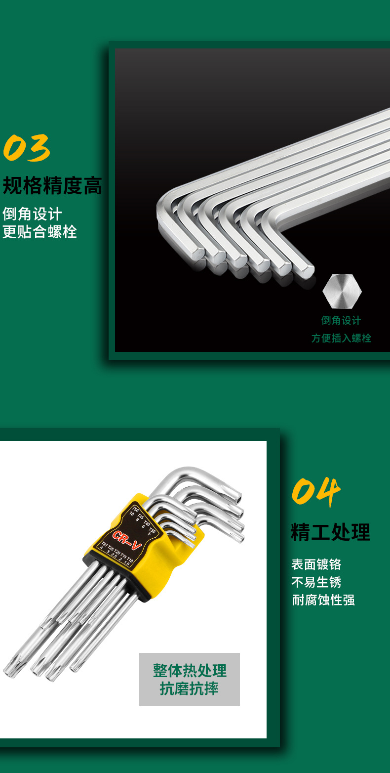 单个内六角详情页_05