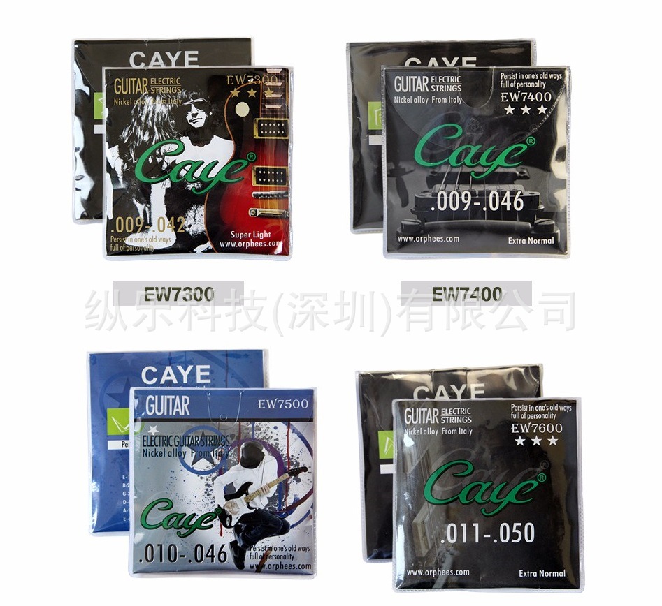 CAYE电吉他弦系列 (2)