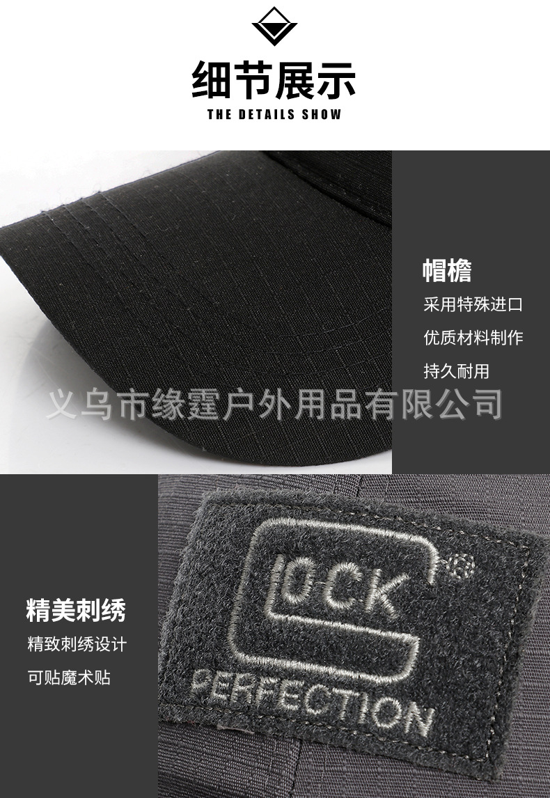 glock帽子详情_07