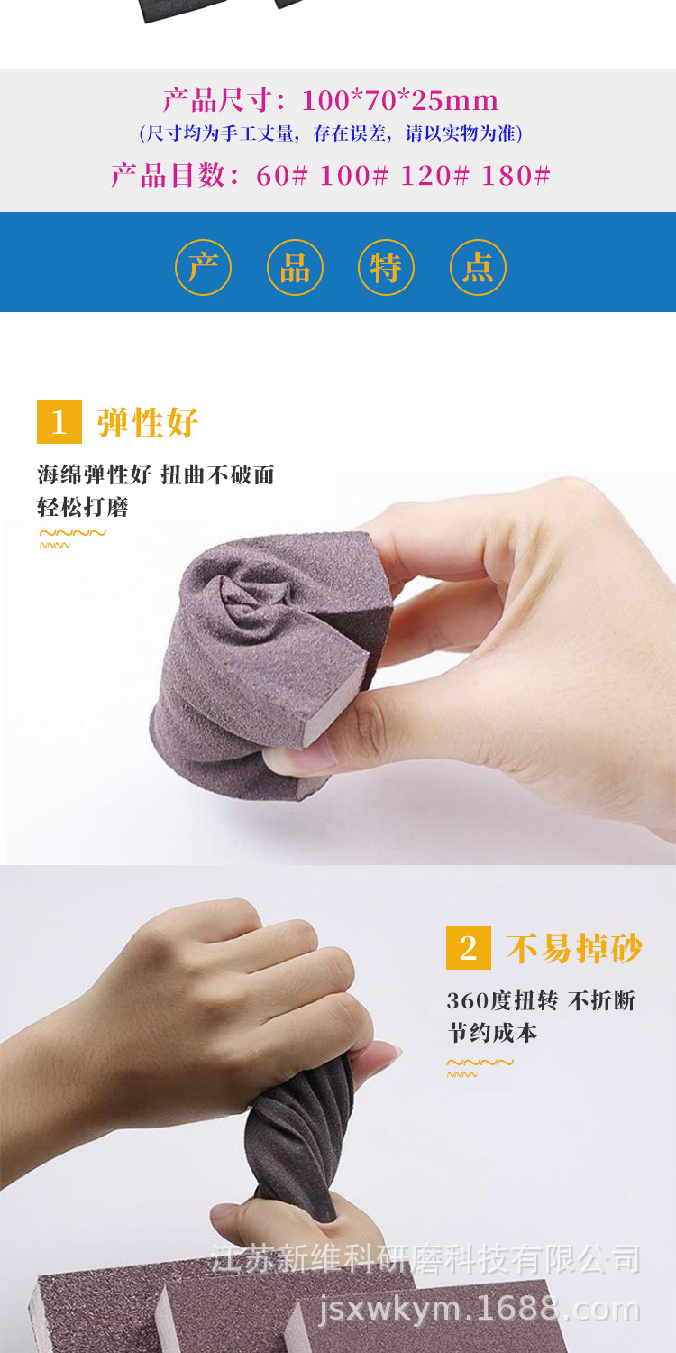 新海绵磨块详情页_02.jpg