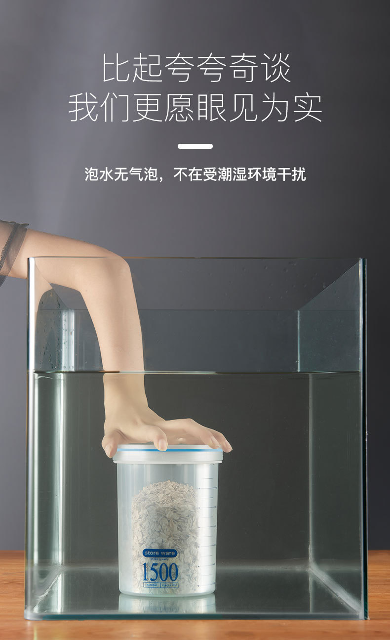 密封罐_02