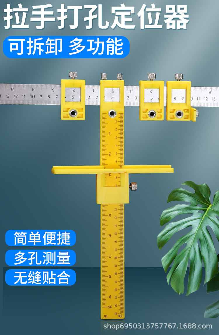 拉手打孔定位器_01.jpg