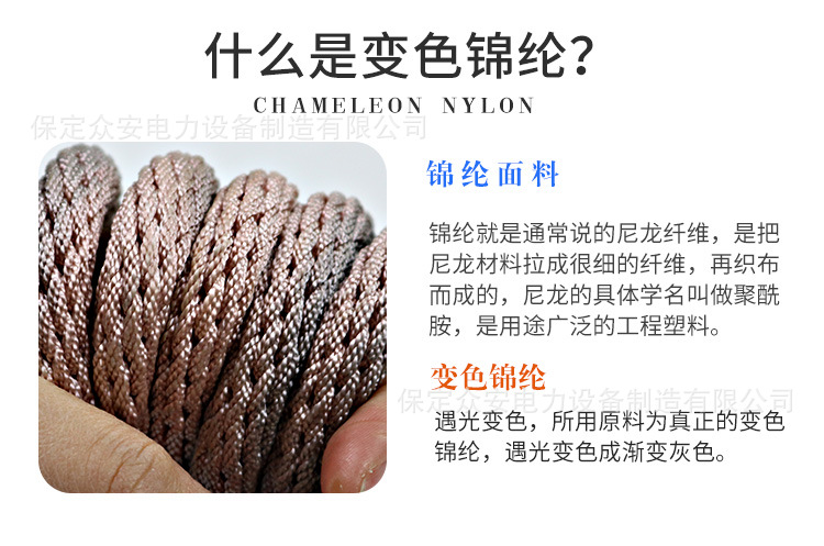 锦纶安全绳+750_03.jpg