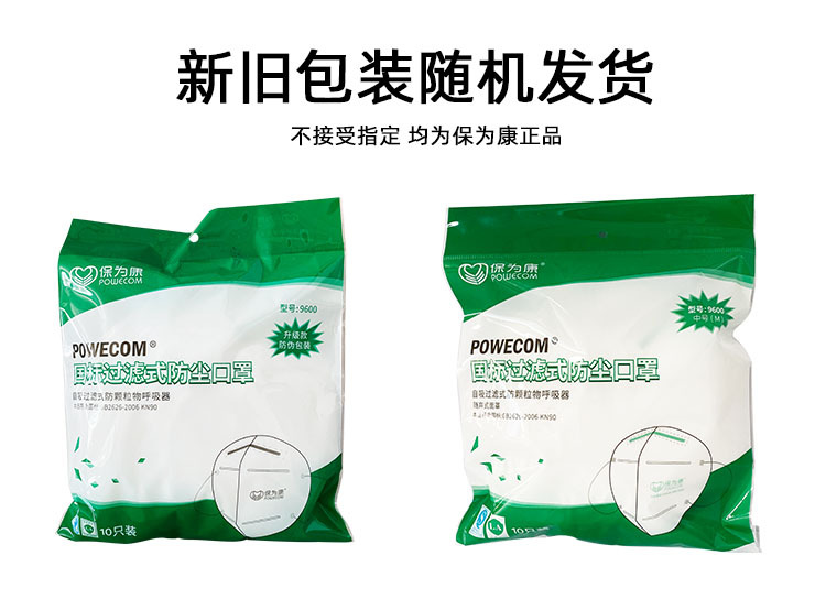 新老包装随机.jpg