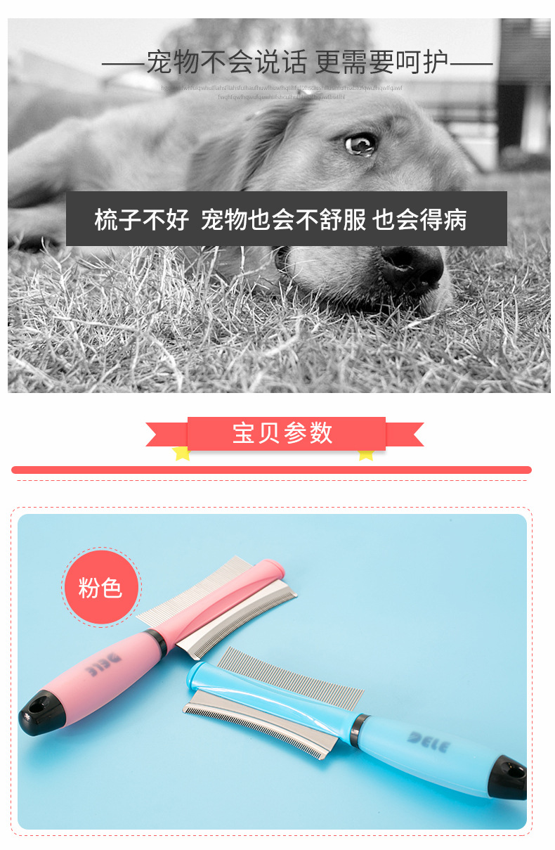 双排脱毛护理梳主页 (2)